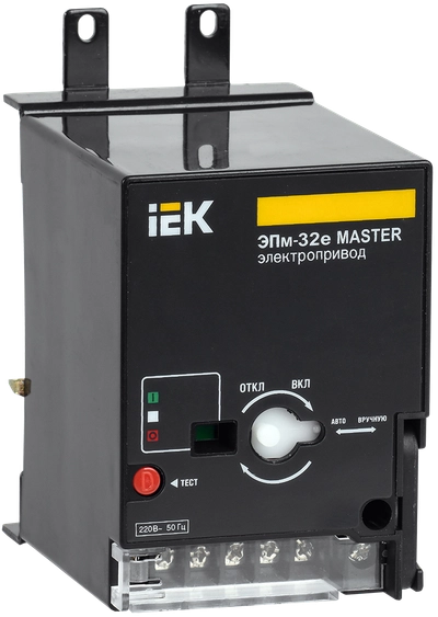 Электропривод ЭПм-32е 220В для ВА88-32 MASTER с электронным расцепителем IEK Электропривод ЭПм-32е 220В для ВА88-32 MASTER с электронным расцепителем IEK