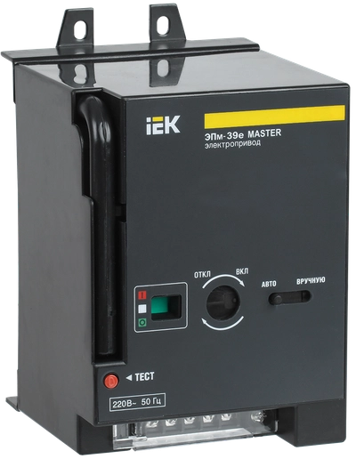 Электропривод ЭПм-39е 220В для ВА88-39 MASTER с электронным расцепителем IEK Электропривод ЭПм-39е 220В для ВА88-39 MASTER с электронным расцепителем IEK