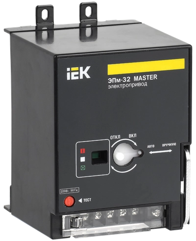 Электропривод ЭПм-32 220В MASTER IEK Электропривод ЭПм-32 220В MASTER IEK